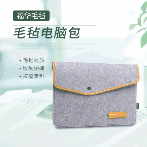 New felt bag computer bag tablet computer bag manufacturer customized felt bag liner bag