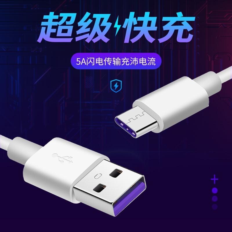 5A Data Cable Super Fast Charging Type-C Suitable for Huawei Android Apple Mobile Phone Charging Cable Flash Charging Wholesale Pvc 5A Data Cable Super Fast Charging Type-C Suitable for Huawei Android Apple Mobile Phone Charging Cable Flash Charging Wholesale Pvc