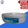 金一无氧家用bvvb2护套线