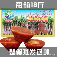 云南特产元宝红糖18斤散装整箱1件批发竹园老糖摆地摊手工古法