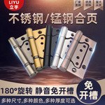 厂家自销加厚不锈钢子母合页 静音锰钢铁4寸5寸房内木门合叶铰链
