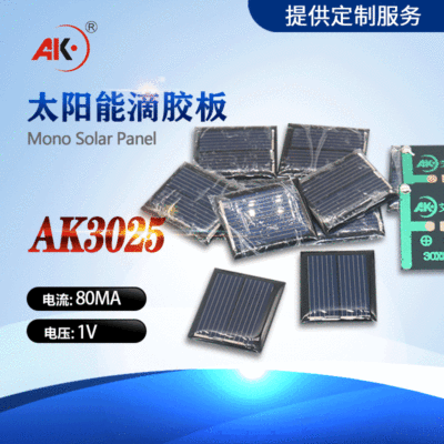DIY Solar panels Polycrystalline 1V80MA Drip glue Panels electricity generation Charging plate Photovoltaic power supply direct electrical machinery