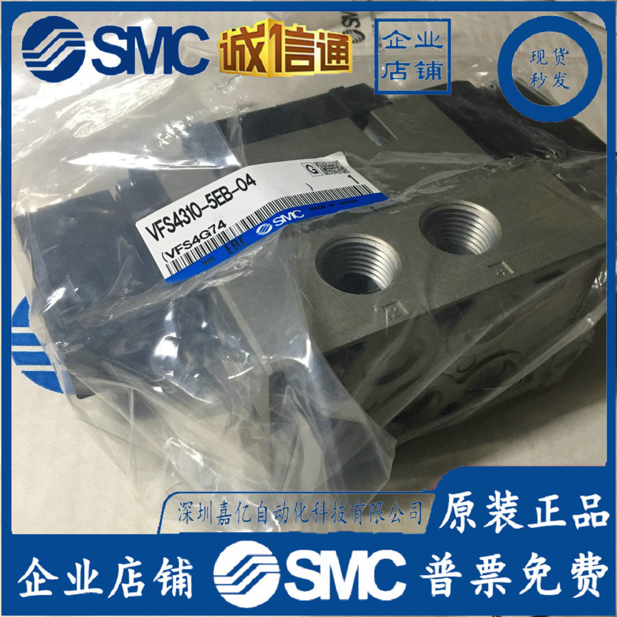 日本SMC原装正品金属密封电磁阀假一罚十、现货VFS4310-5EB-04，