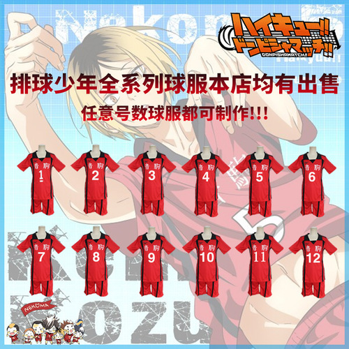Anime volleyball boy Nekoma High School Kuroo Tetsuro Solitary Claw grinding cosplay suit volleyball short-sleeved T-shirt jersey
