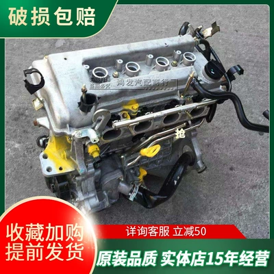 Suitable for Toyota FAW Engine assembly