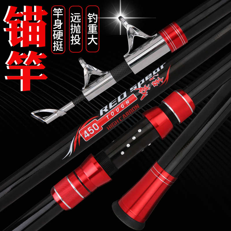Equipo de pesca grande Anillo de guía de carbono puro de largo alcance caña de pescar varilla de anclaje 4,5 m 4,2 M ancla caña de pescar de largo alcance varilla de pesca se puede cambiar a varilla de anclaje visual