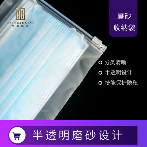 Transparent frosted zipper bag underwear clothing packaging bag custom PE plastic ziplock bag socks inner clothing packaging bag