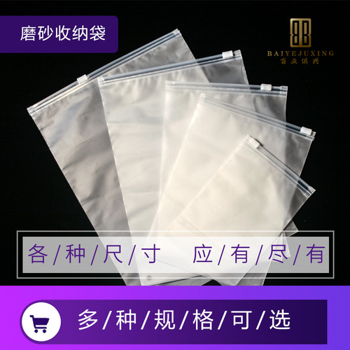 Transparent frosted zipper bag underwear clothing packaging bag custom PE plastic ziplock bag socks inner clothing packaging bag