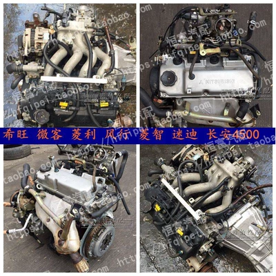 Engine assembly Weike Lingli Fengxing Lingzhi