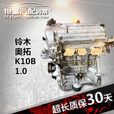Suitable for Changan Engine assembly