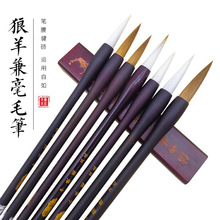 批发成人专业书法国画毛笔大中小楷行草篆隶书毛笔书国画狼毫毛笔