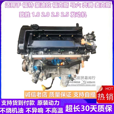 Applicable to Mondeo Engine assembly