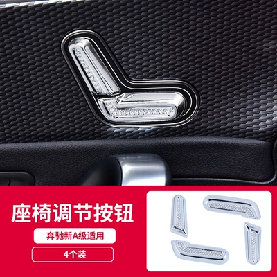 Other Automotive Interior Supplies — Air Conditioning Button Trim Sticker - seat-adjustment