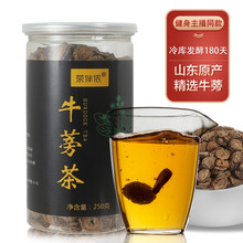 茶伴侬黄金牛蒡茶250克罐装牛蒡散装山东发酵牛蒡根茶