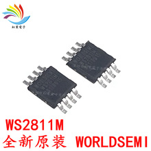 WS2811M MSOP-8封装 原装WORLDSEMI LED驱动芯片 WS2811S