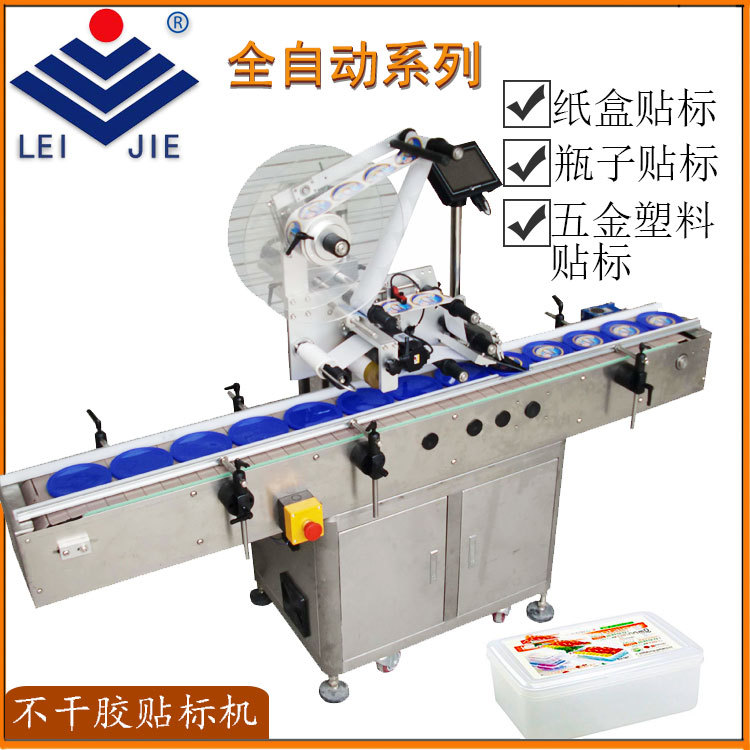 雷捷牌LP200型全自动不干胶标签贴标机 广州香皂盒塑料盒快速贴标