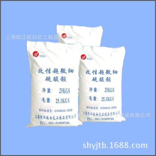 供应改性硫酸钡（脱磨型）