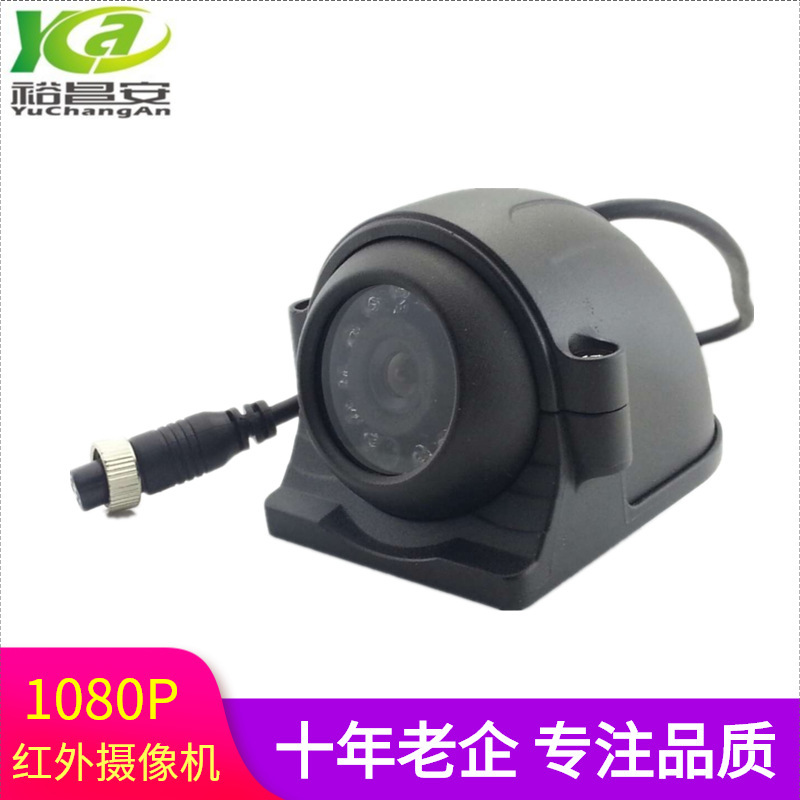 2 million pixel HD waterproof camera side mounted car External low light infrared night vision wide angle monitoring probe