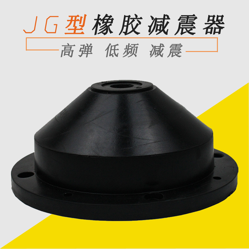 供应空调风机水泵冷却塔空压机等设备机脚减震垫橡胶减震器