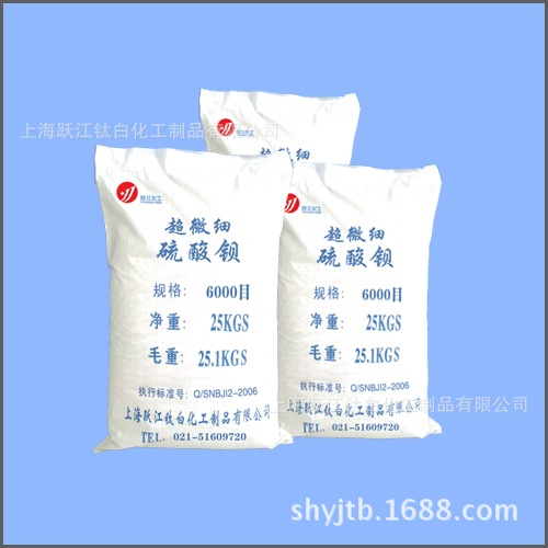 供应超细硫酸钡6000目