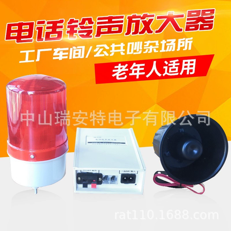 Усилитель звука с телефонным кольцом, стационарный телефонный усилитель, усиление звука, 120-децибел, кольцевой громкоговоритель, напоминание о входящем вызове