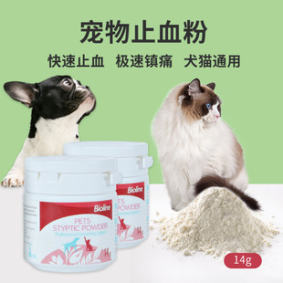 Pet hemostatic powder cat injury hemostasis analgesic hemostatic powder dog wound treatment fast hemostasis cleaning powder