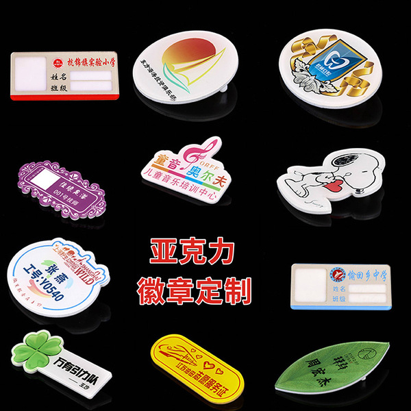 Customized acrylic name tags