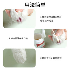 Pet Medicine Nail Powder for Pets, Fast Hemostatic and Analgesic Powder for Dogs' Bleeding Nails, Quick Clotting Powder for Cats
