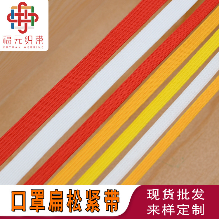 彩色口罩绳口罩带口罩松紧带弹力绳弹性绳耳绳钩编松紧带高弹性