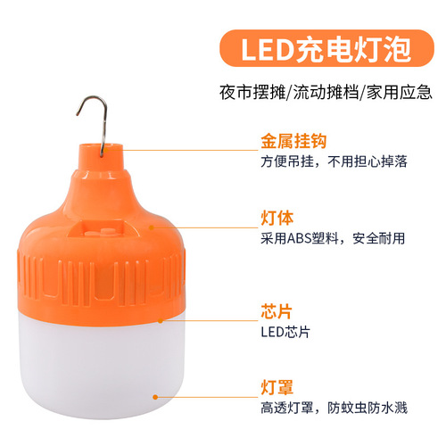 LED rechargeable light emergency high-rich handsome bulb outdoor night market lighting street stall waterproof USB rechargeable emergency light bulb