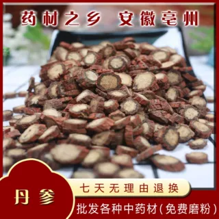 产地货源各种规格丹参片 中药材批发瓶装丹参粉 新货山东丹参