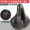 Bike, mountain seat, comfortable hollow breathable universal shock absorbing ball