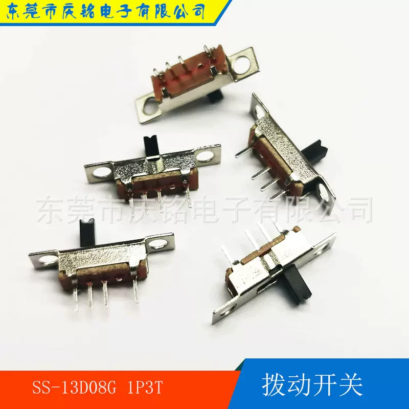 拨动开关单排四脚三档SS-13D08耐温立式波动开关滑动开关单极三位