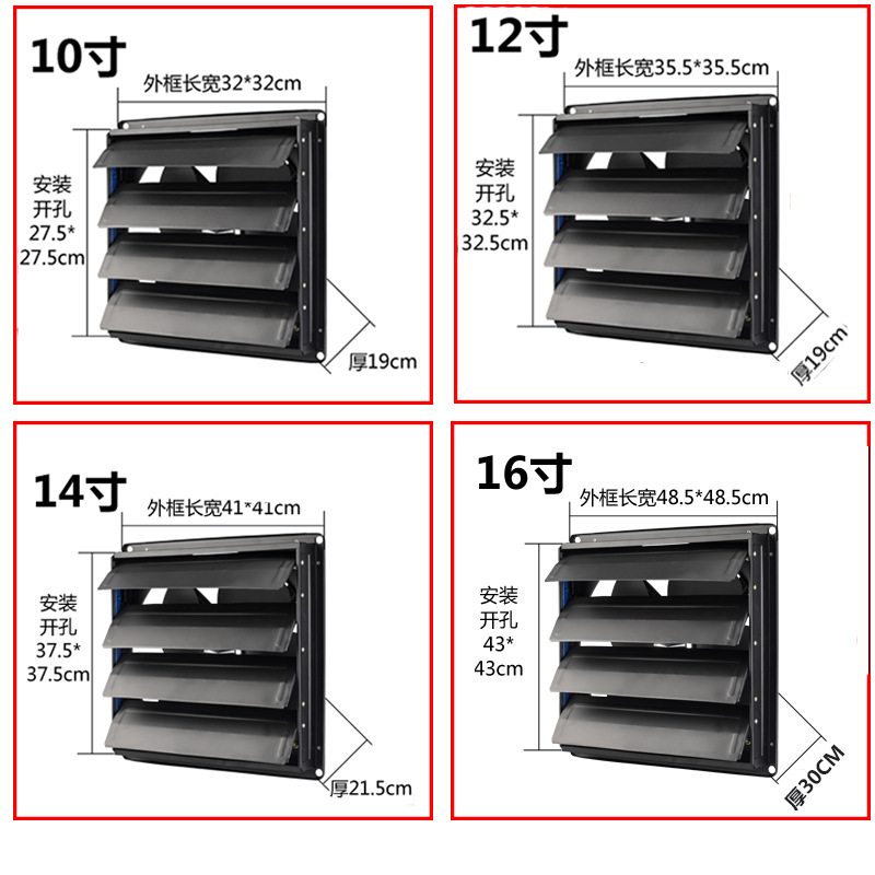 现货供应10寸12寸带百叶排风扇 工业排气扇 厨房油烟排风扇全金属