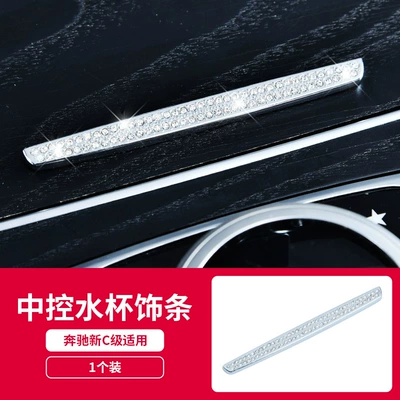 Other Automotive Interior Supplies – One-Button Start Diamond Patch - water-cup-decorative-strip