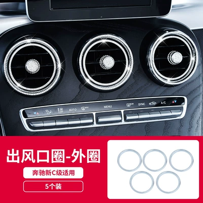One-Button Start Diamond Patch, Other Automotive Interior Supplies - front-air-outlet-outer-ring-5-piece-set