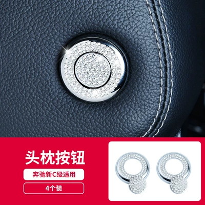 Other Automotive Interior Supplies Interior New E-Class E300L - seat-button-set-of-4