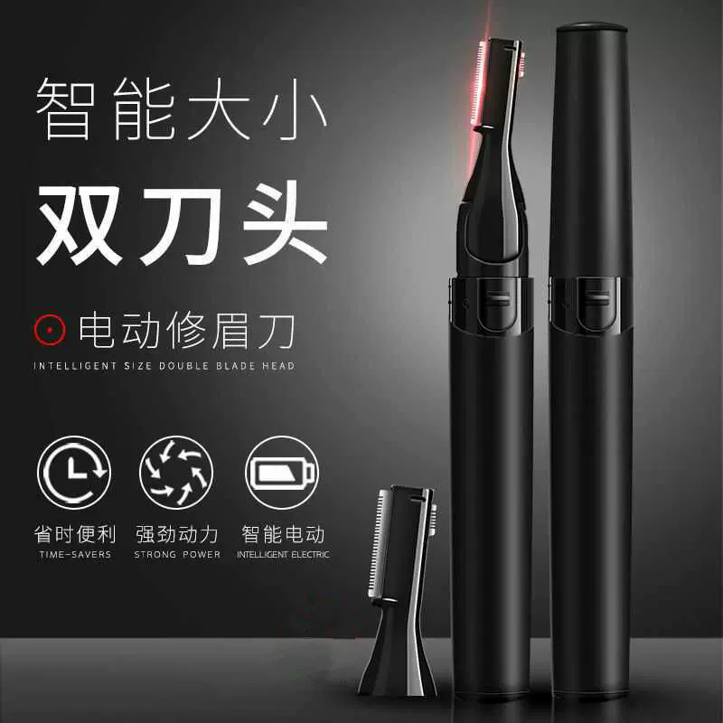 电动修眉刀女士修眉器自动修眉剃毛仪脱毛刮眉修剪器抖音同款