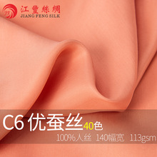 C6 柔维丝 夏装布料 再生化纤面料 优质裤面料真丝质感女装面料