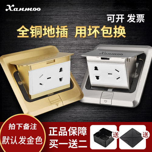 All-copper waterproof five-hole ground plug invisible hidden home network computer ground plug ground floor plug