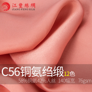 C56�~���U�� �~���˽z���� 76gsm ���� Ů�b �r�Эh������