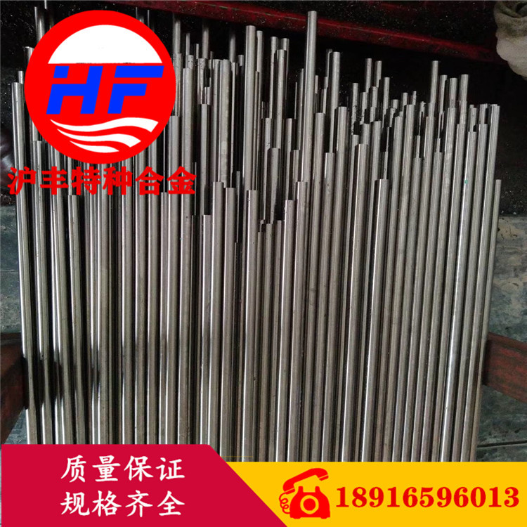 【沪丰特种合金】供应1J90高硬度高磁导率高电阻 1J90铁镍合金棒