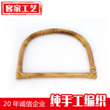 客家工艺各色半圆形藤圈手把手挽作为各种包包手袋手柄配件