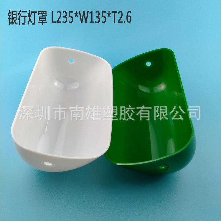 L235 plastic bank lampshade Republic of China nostalgic table lamp PP lampshade acrylic lampshade horseshoe lampshade