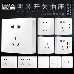 Delixi exposed switch socket seven holes fifteen holes multi-hole single control double control switch wall panel home wholesale