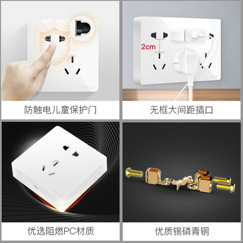 Delixi exposed switch socket seven holes fifteen holes multi-hole single control double control switch wall panel home wholesale