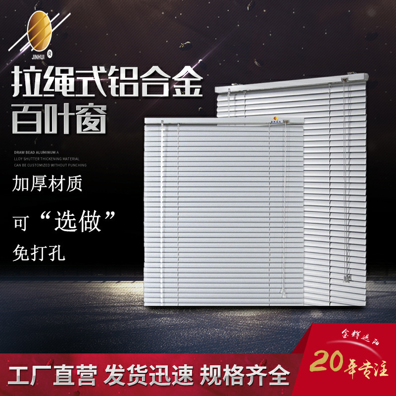 Jinhui Cross-Border Blinds for Office Bathroom Without Punching and Roll-Up Aluminum Alloy Blackout Adjustable Roller Blinds