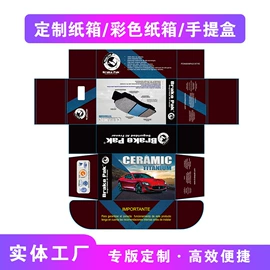 包装产品定制;纸盒;五金配件包装