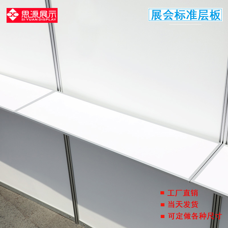 Standard Stand Floor Board Exhibition Floor Rack Canton Fair Standard Booth Floor Board Exhibition Partition Floor Rack