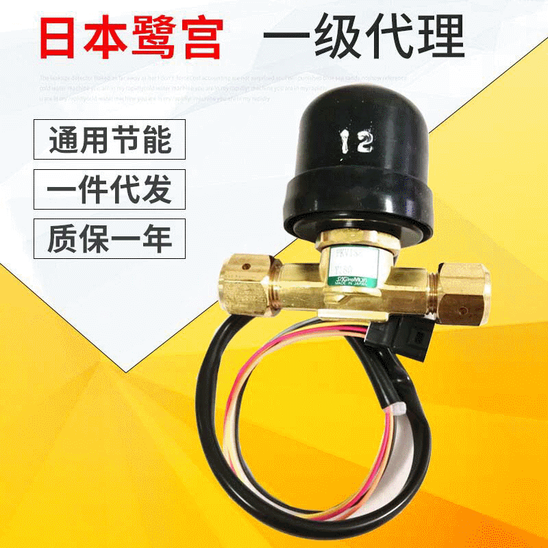 鹭宫电子膨胀阀PKV-18B食品急速冷冻冷藏空调制冷配件原装